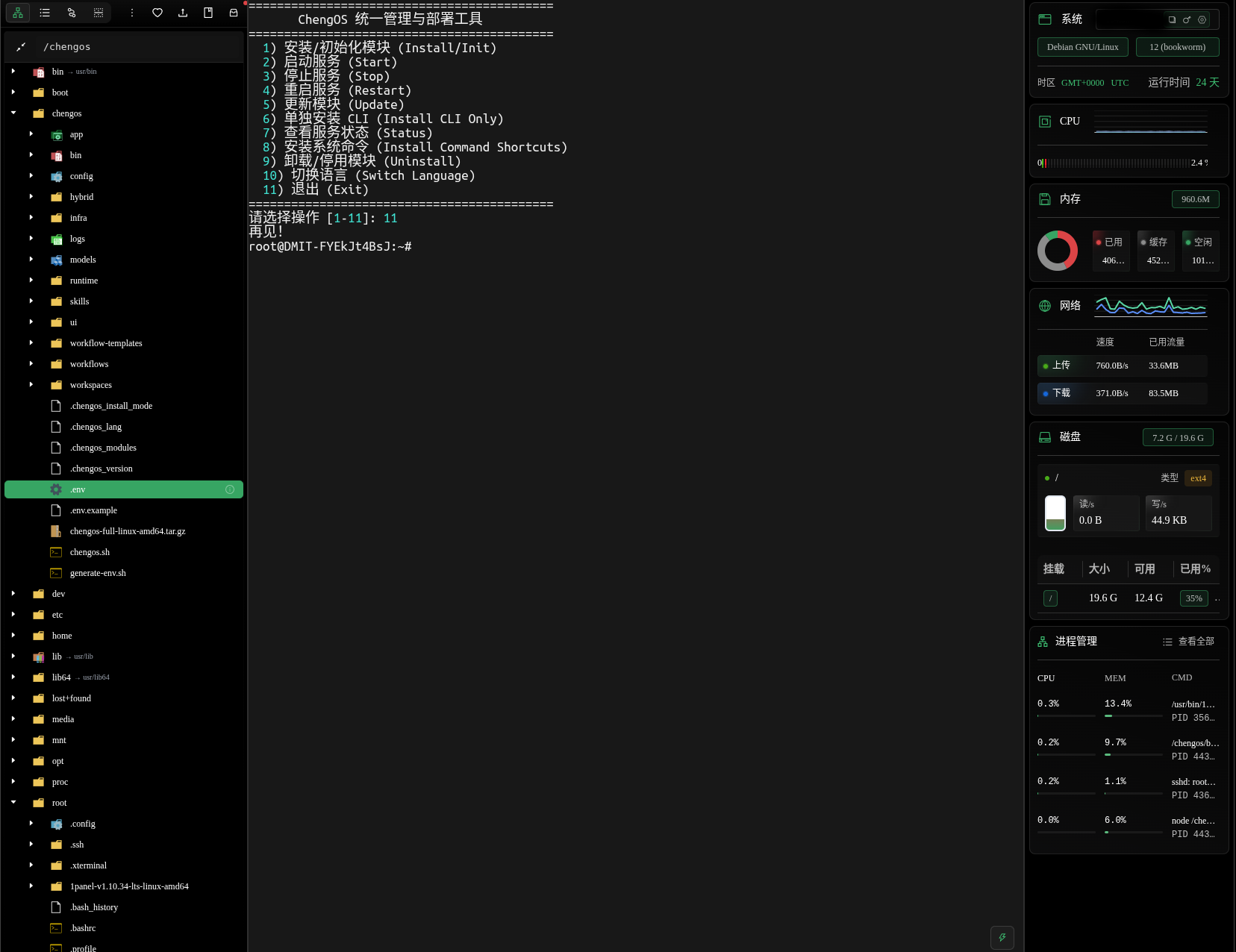 Deployment Console
